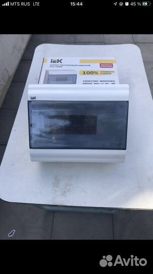 Бокс пластиковый