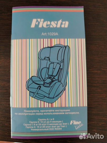Автомобильное детское кресло от 0 до 25
