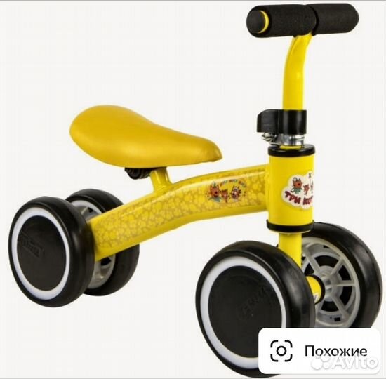 Беговел детский бу