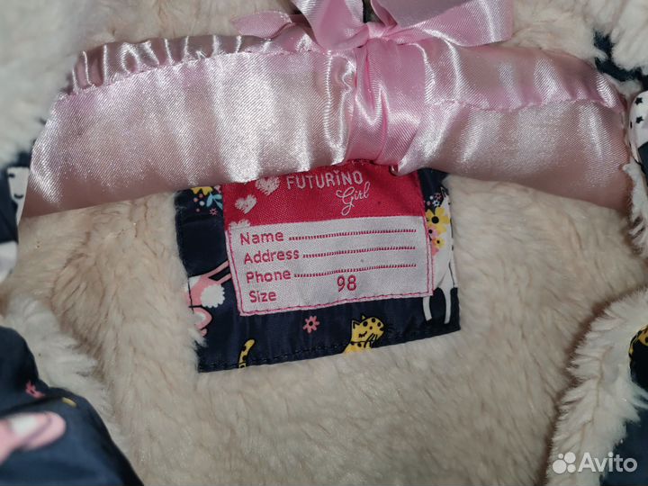 Три куртки для девочки пакетом