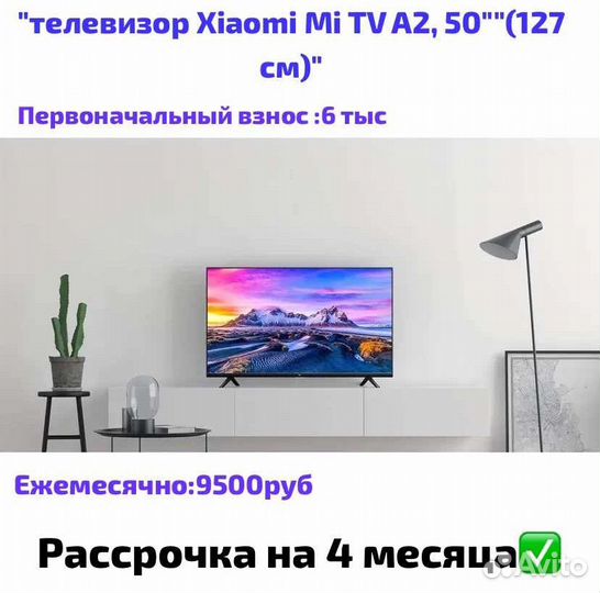 Телевизор 55 дюймов