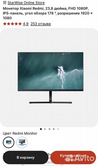 Монитор Xiaomi Redmi, 23,8 дюйма, FHD 1080P