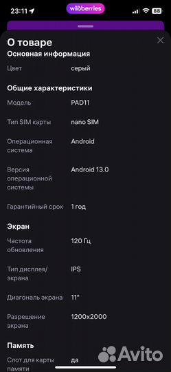 Планшет Hotwav pad 11