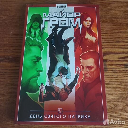 Комикс 