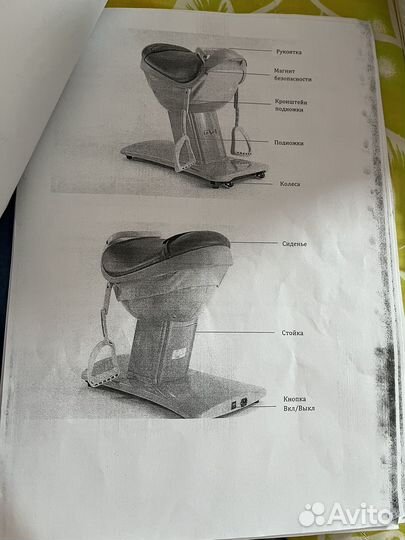 Иппотренажер