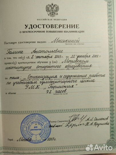 Математика 1-4 классы Репетитор