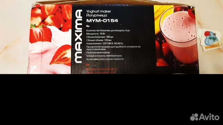 Йогуртница