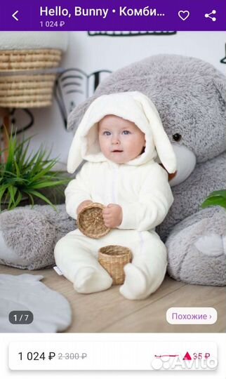 Комбинезон детский