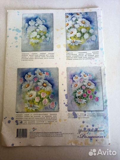 Бумага для акварели А3