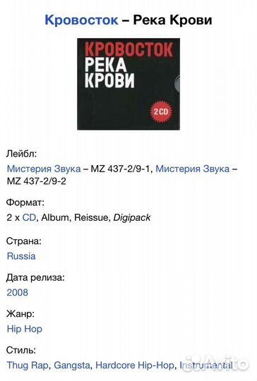 Кровосток - Река Крови 2CD Digipack Rus