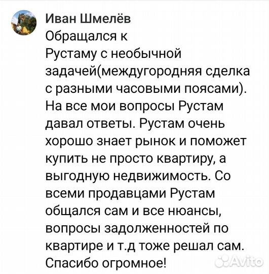 Услуги риэлтора агент по недвижимости