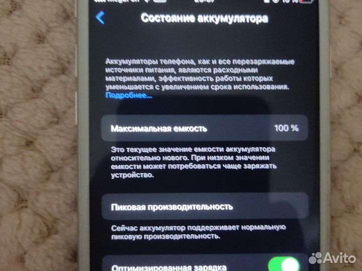iPhone 8, 64 ГБ