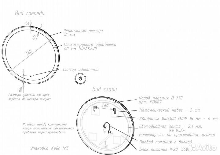 Зеркало с теплой подсветкой 