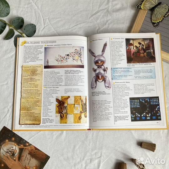 Современное искусство. Краткая энциклопедия