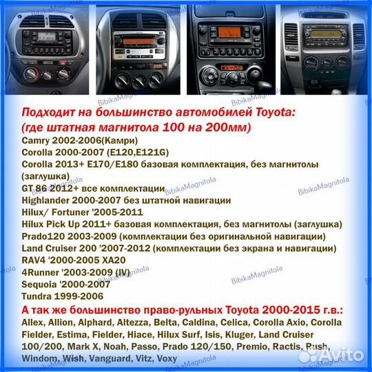 Магнитола Toyota Universal (9 дюймов) 4/64GB