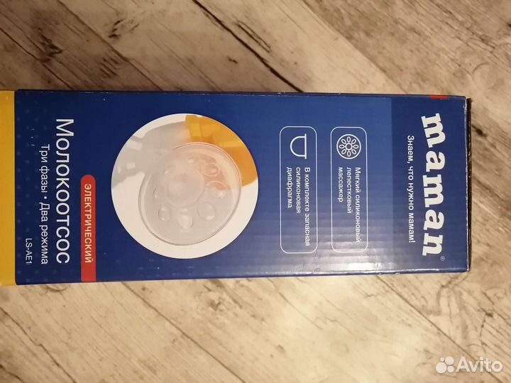 Молокоотсос электрический maman (3 фазы, 2 режима)