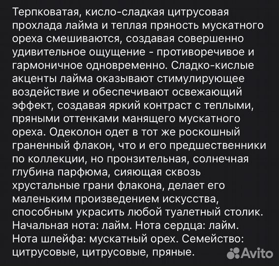 4711 Acqua Colonia Lime & Nutmeg