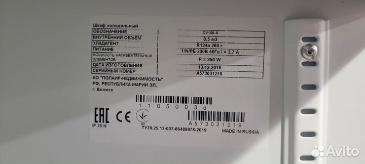 Холодильник