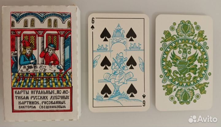 Игральные карты времён СССР