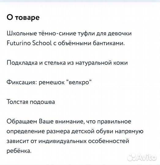 Туфли для девочки