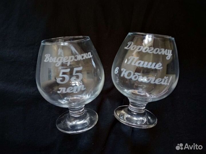 Бокалы с гравировкой