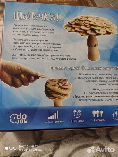 Настольная игра