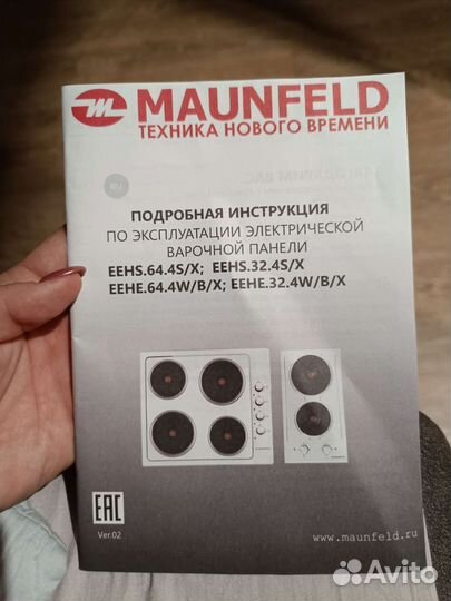 Варочная панель электрическая бу