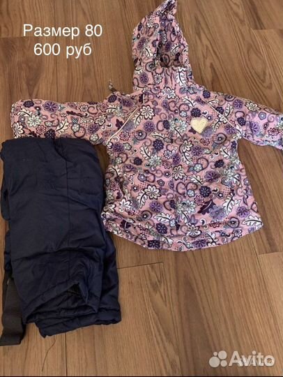 Вещи пакетом на девочку