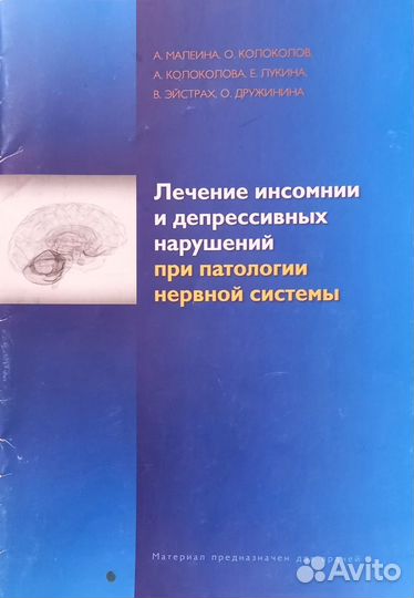 Литература по медицине