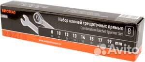 Набор рожково-накидных трещоточных ключей (8 п