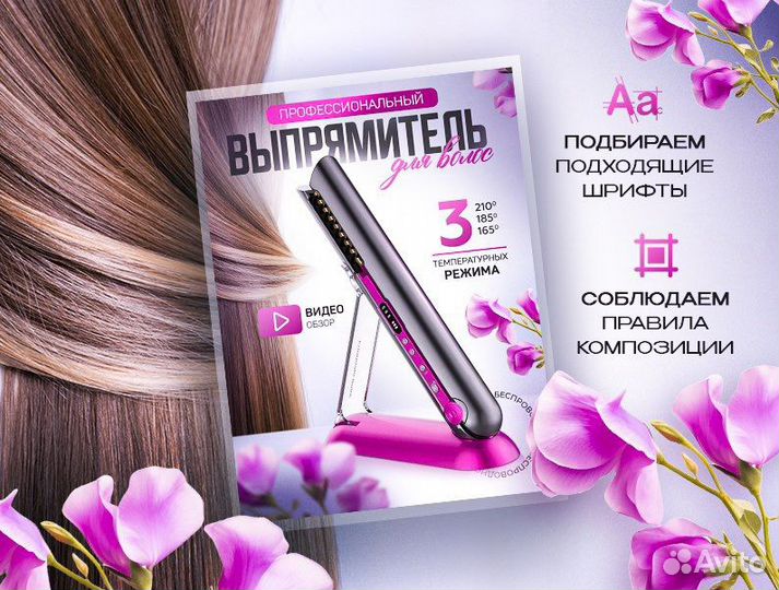 Инфографика для маркетплейсов + ричконтент