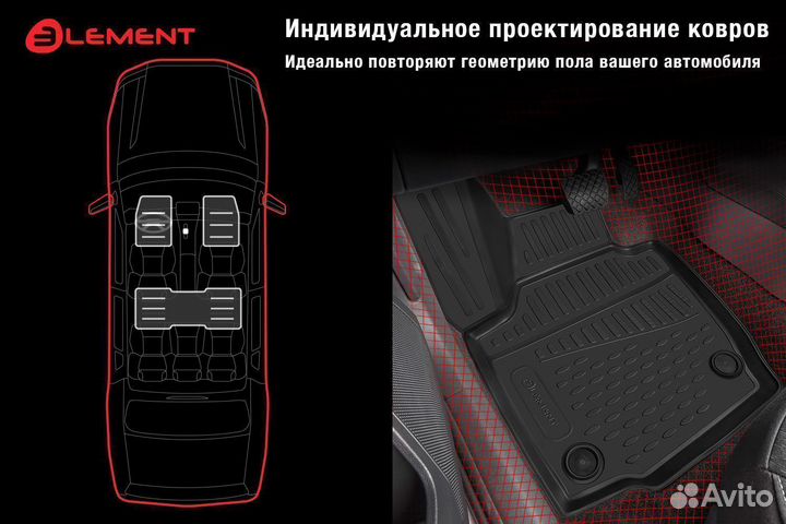 Коврики 3D в салон Land Rove Range Rover Velar 2017- 4 шт