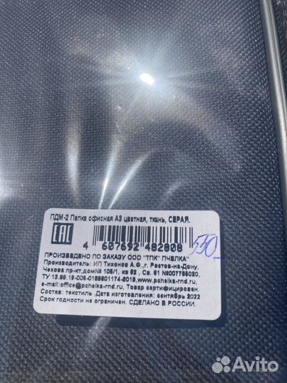 Папка для документов