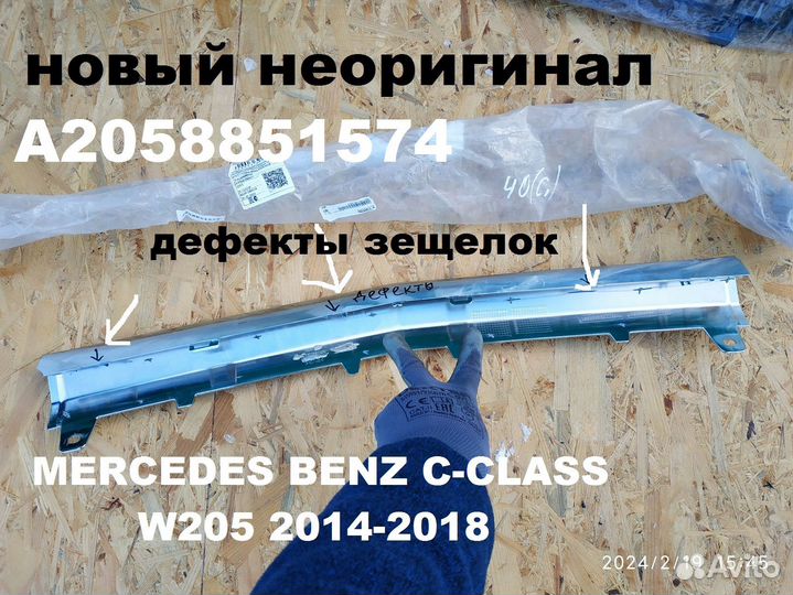 Решетка радиатора mercedes C-class W205 2014-2018