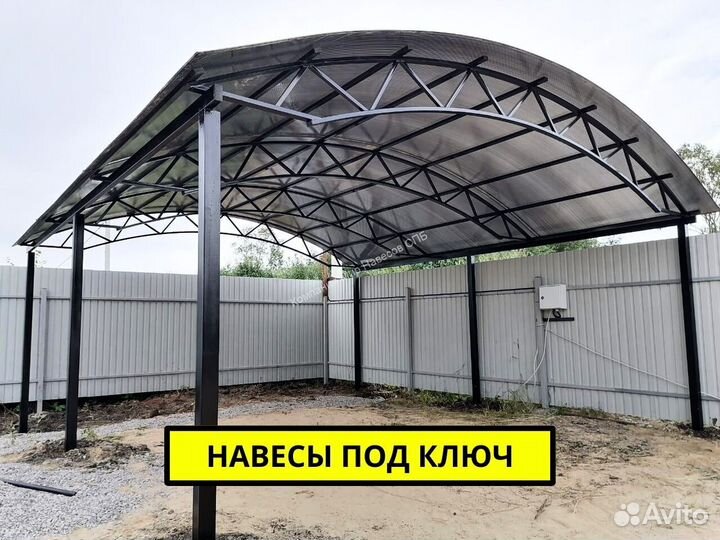 Навес для автомобиля