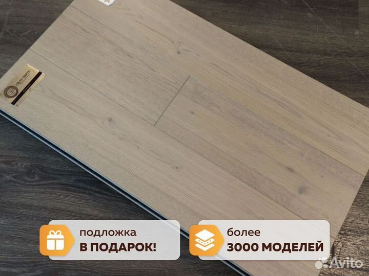 Инженерная доска от 20 м.кв