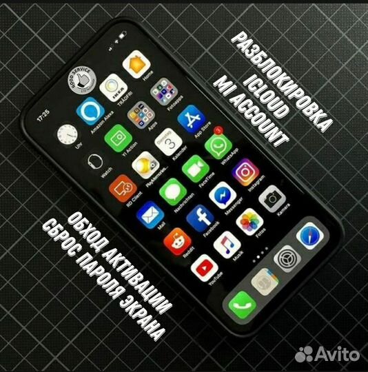 Разблокировка iPhone,Xiaomi,Samsung Симферополь