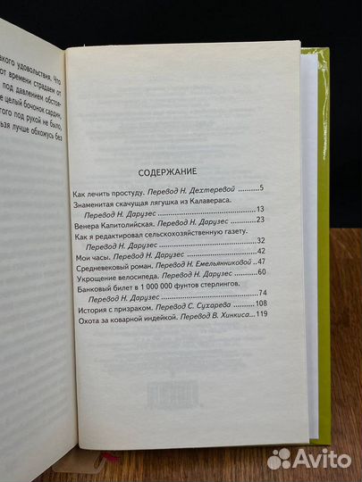 Как лечить простуду