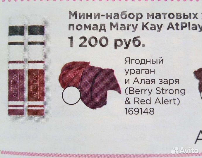 Матовая жидкая губная помада Mary Kay