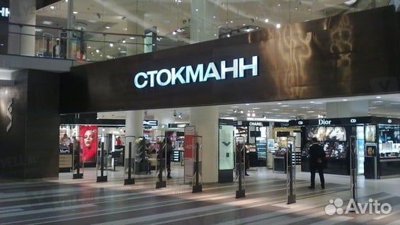 Бонусы Стокманн Stockmann