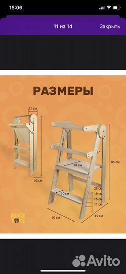 Башня помощника монтессори