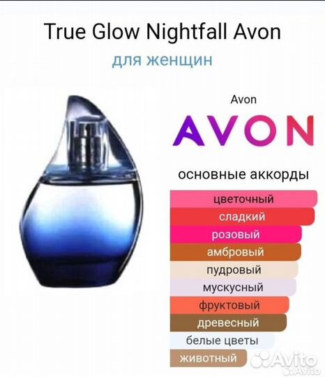 True Glow nightfall avon