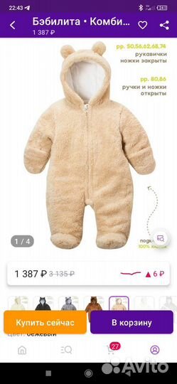 Комбинезон