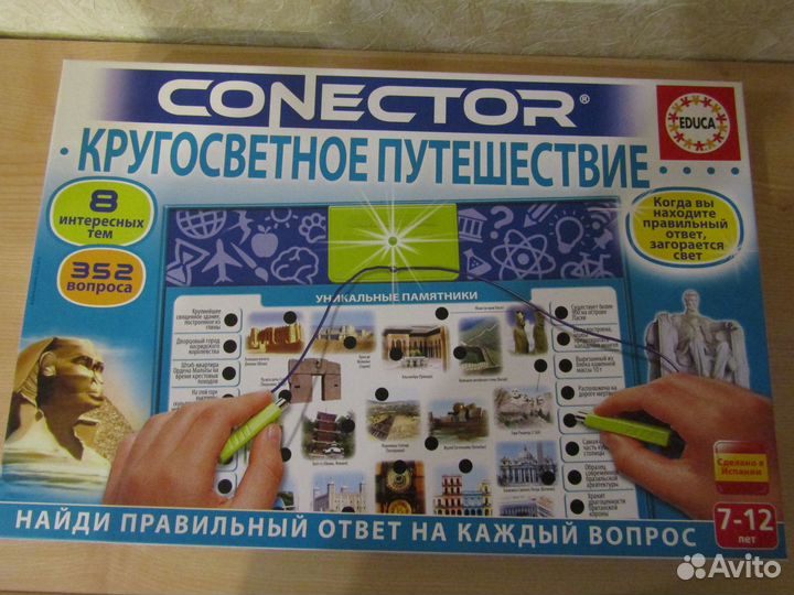 Электровикторина Кругосветное путешествие