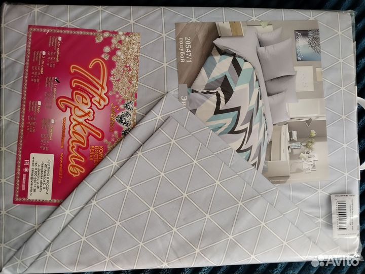 Постельное белье