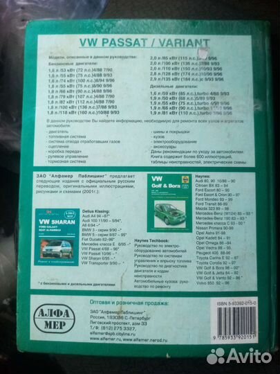 Книга по эксплуатации volkswagen passat