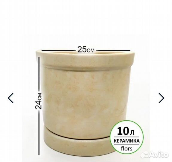 Горшок для цветов (керамический)