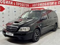 Kia Carnival 2.9 MT, 2006, 211 553 км, с пробегом, цена 570 000 руб.