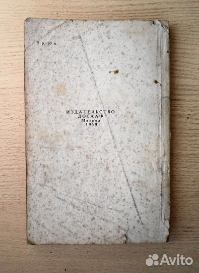 Радиоуправление моделями Отряшенков Ю.М