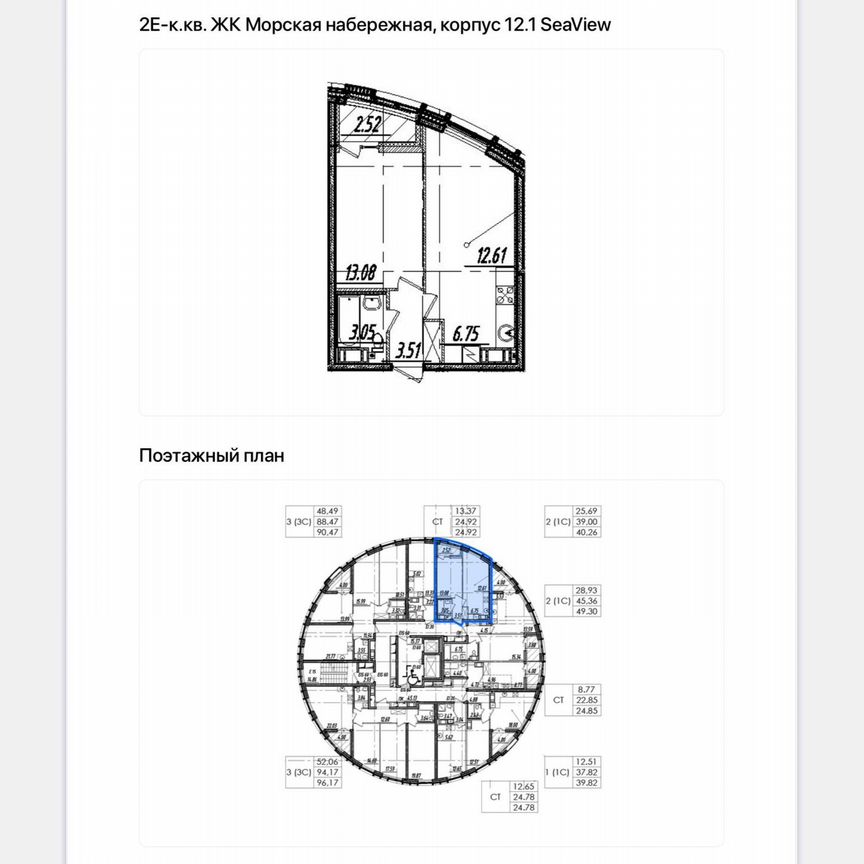 1-к. квартира, 40,3 м², 8/14 эт.